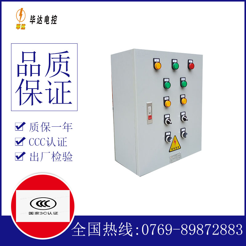 河西区街道电控箱